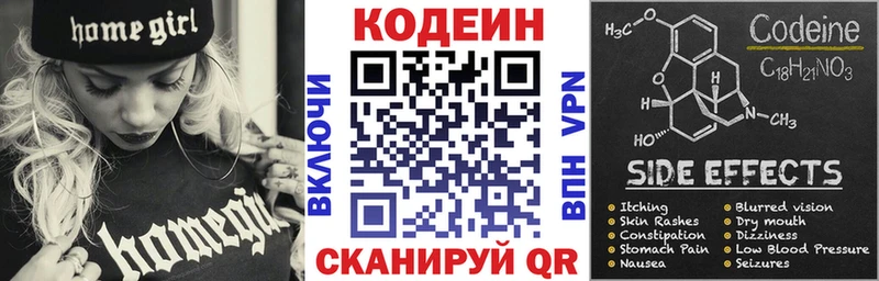 Кодеиновый сироп Lean Purple Drank  купить наркотики сайты  Сочи 